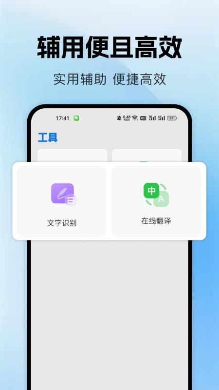 论文查重降重助手手机版
