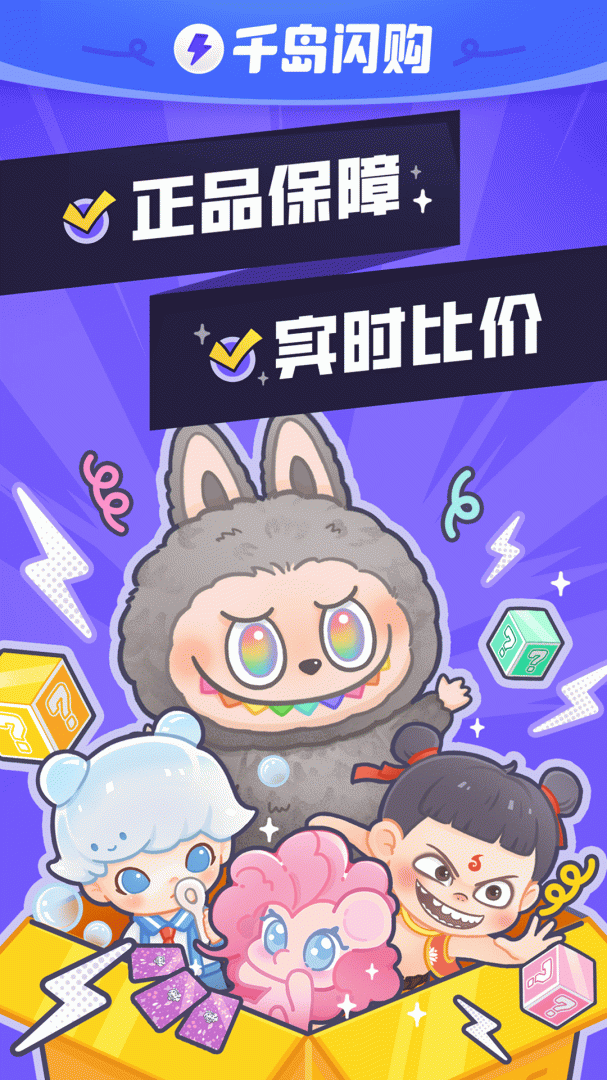 千岛app免费版v6.26.0