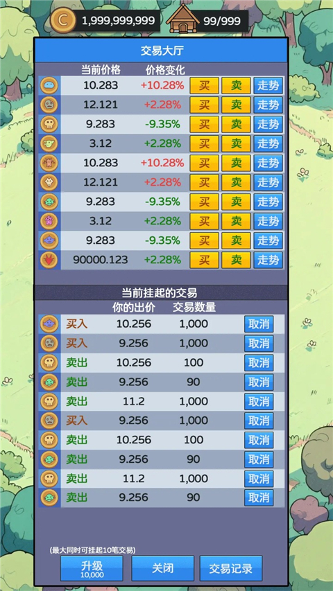 幻想世界币手游 v1.02安卓版