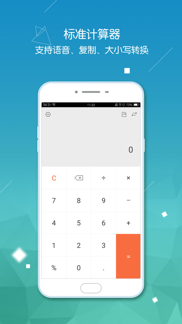 计算器无广告appv3.1.53