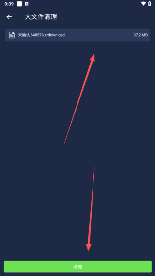 一键清理杀毒无广告版