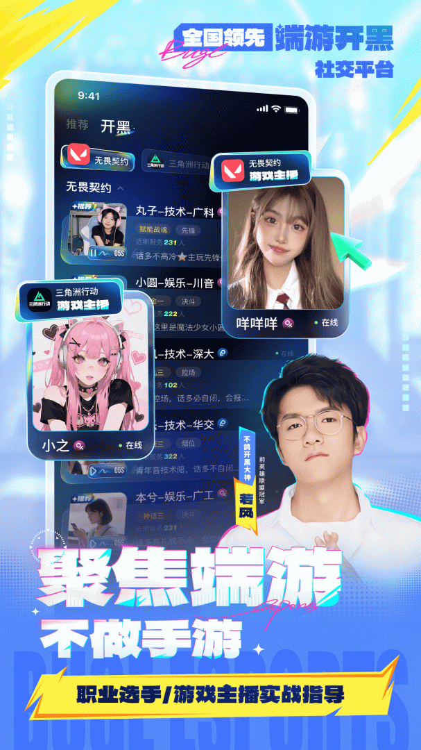 不鸽电竞安卓版v4.9.02