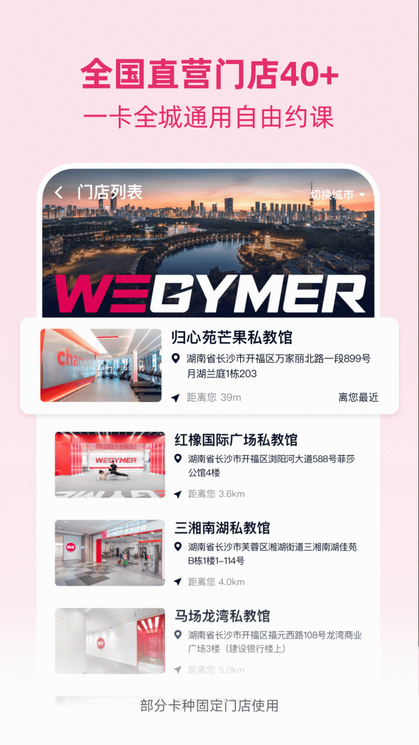 BetterWe星球你的第一位私人营养师v2.9.0