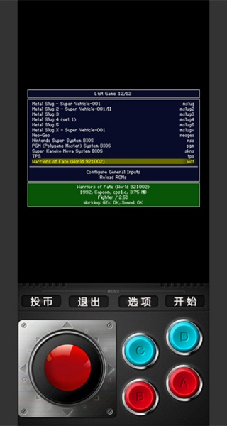 MAME街机游戏55G合集