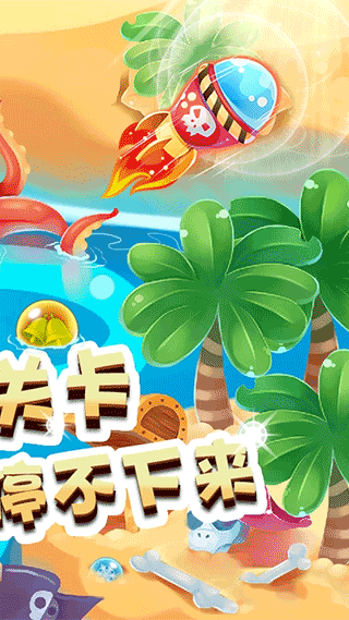 单机泡泡龙闯关免费下载