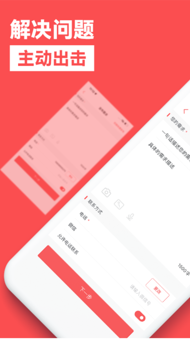 一品众包手机版v2.7.1