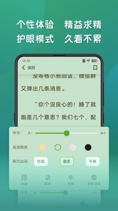 嗨书阁手机版v2.25 安卓版