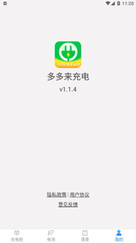 多多来充电手机版一键v1.1.4 安卓版