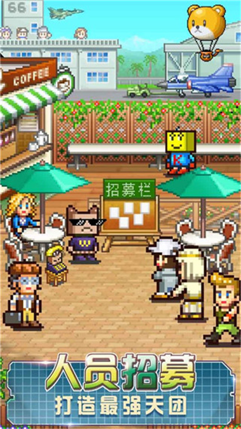 开罗蓝天飞行队物语正版手游 v2.1.0安卓版