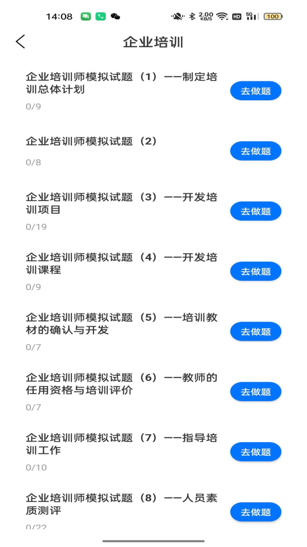 智慧保安最新版v1.1.25