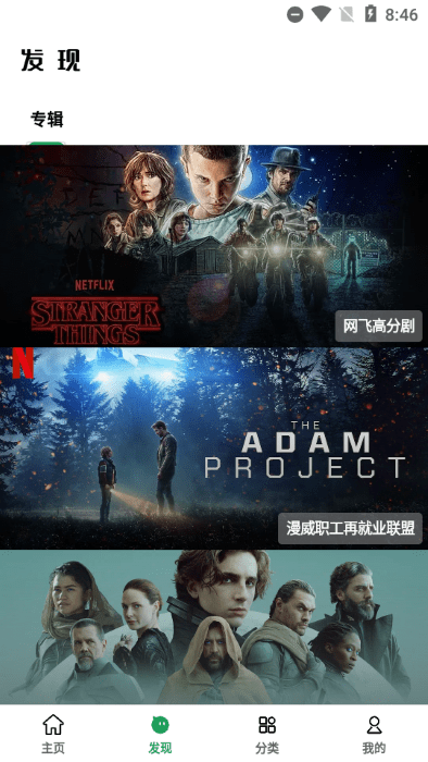 ah视频去广告vip电视版v3.6.1v3.6.1 安卓版