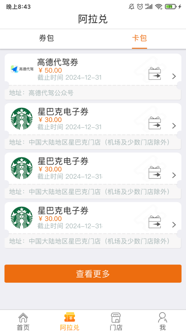阿拉订最新版v7.6.4.20