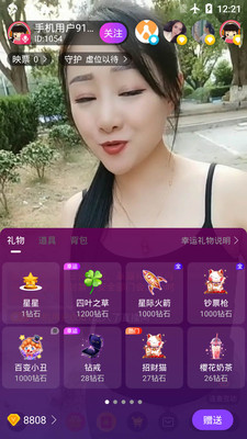 uu直播免付费版