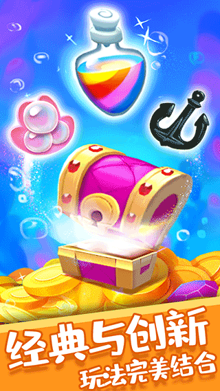 单机泡泡龙闯关免费下载