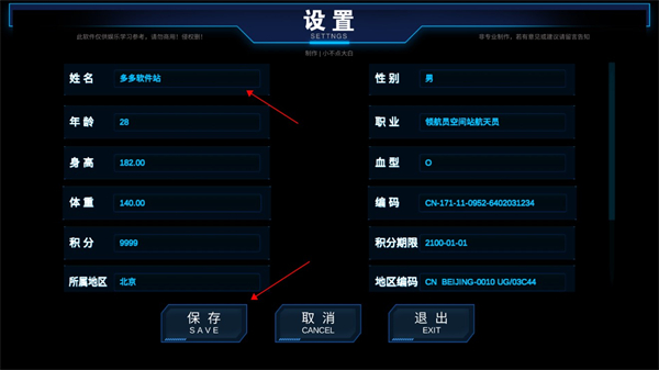 流浪地球个人终端游戏玩法-2