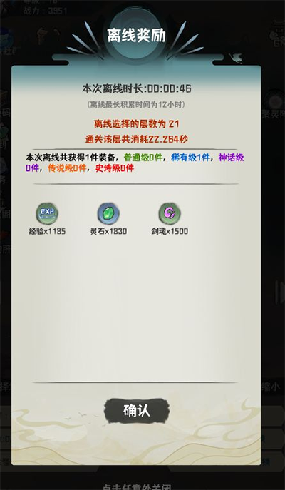 肝仙归来游戏玩法-5