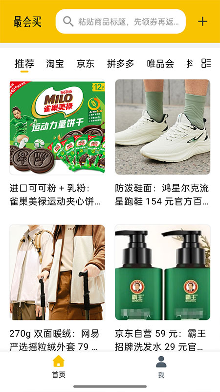 最会买商城appv3.20