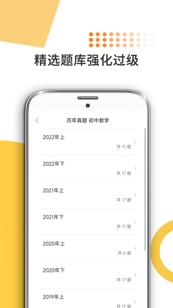 米考试考教师最新版v9.493.1118