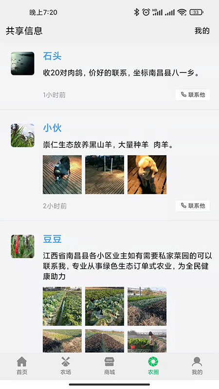 全民种地安卓版v2.2.0 安卓版