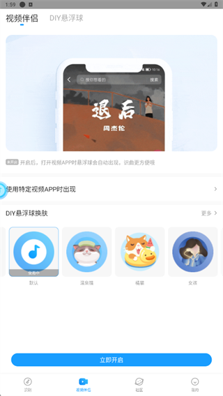 浮浮雷达精简版