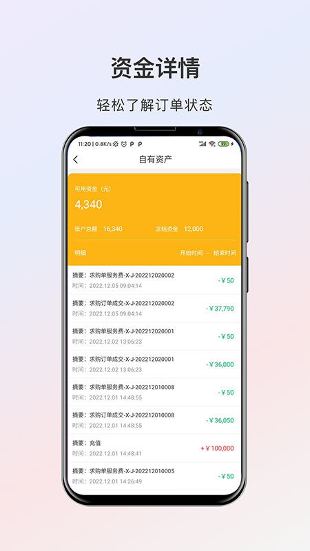 熊猫点钢 v3.1.0手机版v3.1.0 安卓版