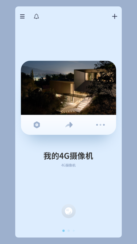 5G看家监控appv3.55.1
