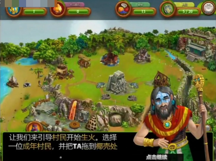 虚拟村民起源2中文版