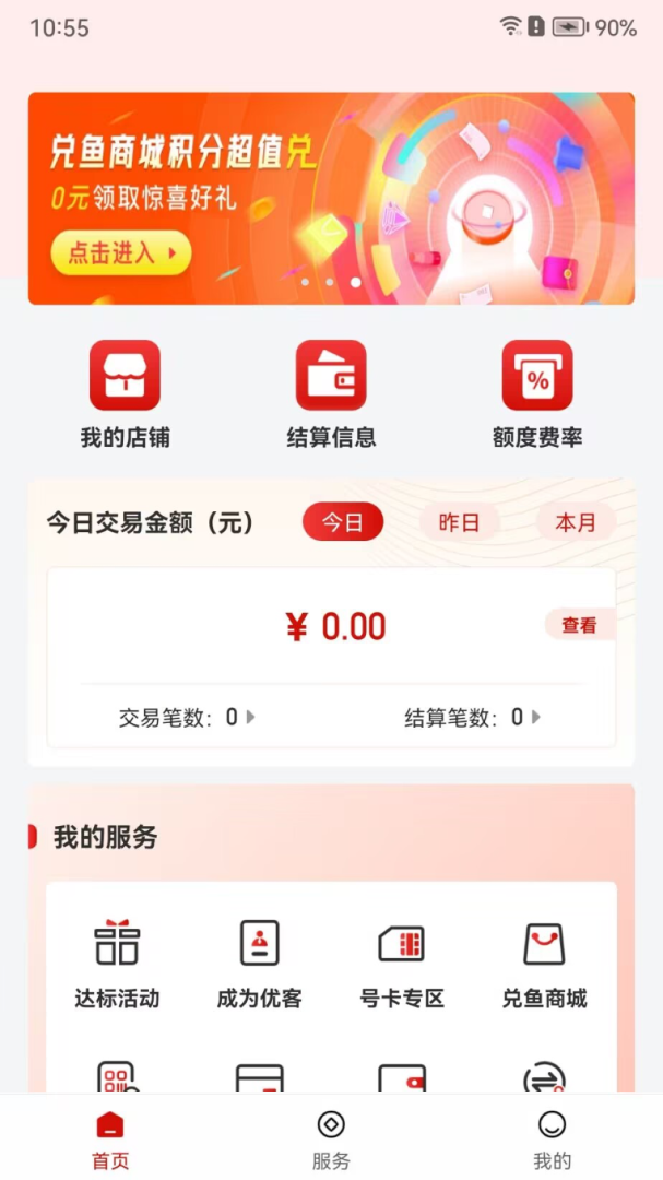 联动优客最新版v2.3.8