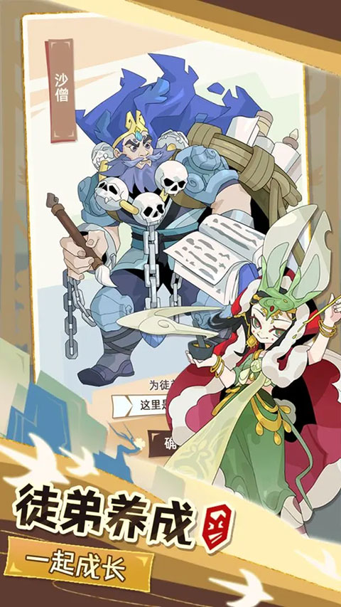 不一样西游完整版 v1.0.40安卓版