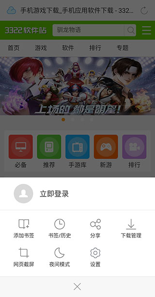 115浏览器安卓版