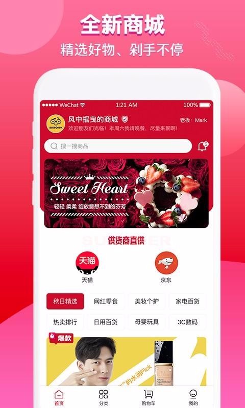 送好多 v1.5.6手机版v1.5.6 安卓版