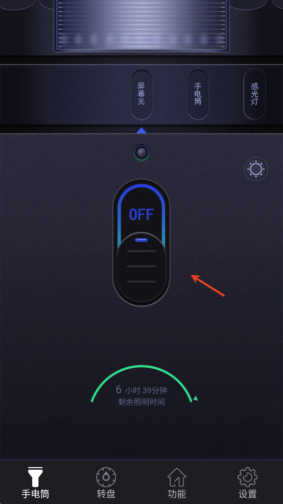 超亮手电筒app