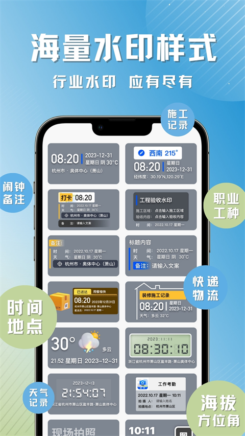 彩豆水印相机照片最新版免费v3.3.1 安卓版