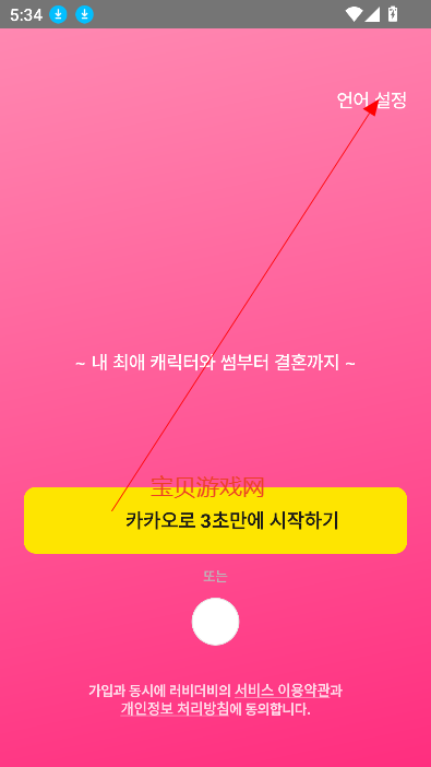 卿卿我我ai软件(LoveyDovey)v1.3.87官方版