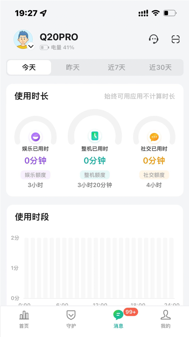 奇少年守护最新版v1.65005.1