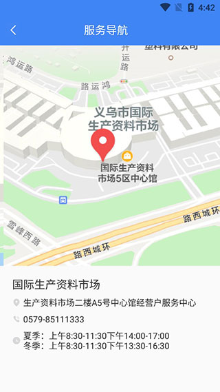 小商品城卖家版