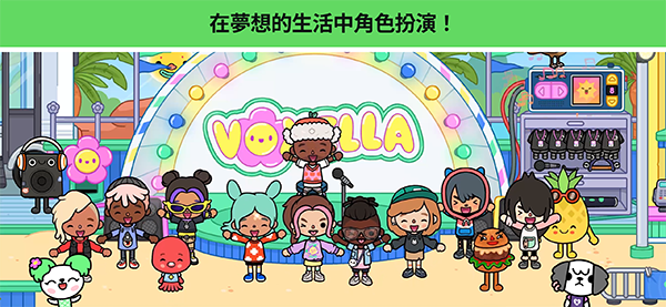 托卡生活世界全解锁版破解无广告版 v1.124安卓版