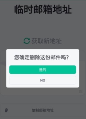 无线邮箱(无限邮箱)安卓下载 无线邮箱(无限邮箱)安卓下载