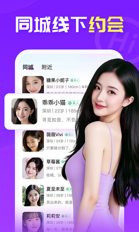 爱聊app免费版v6.1.2