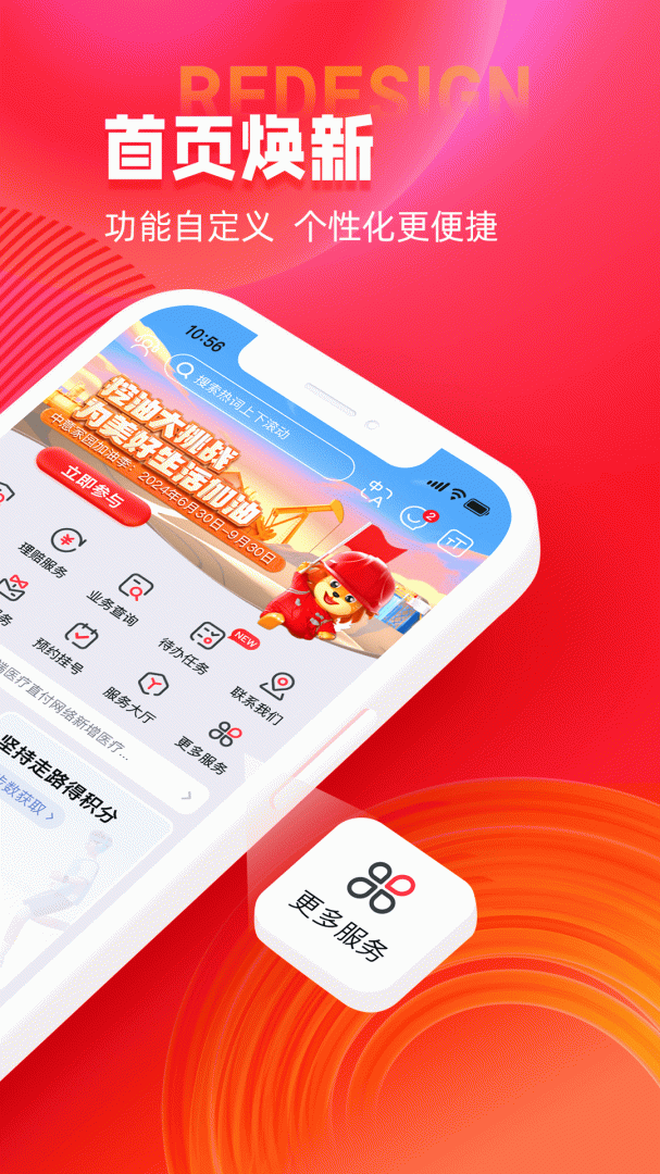 掌上中意保险app最新版v13.1.0