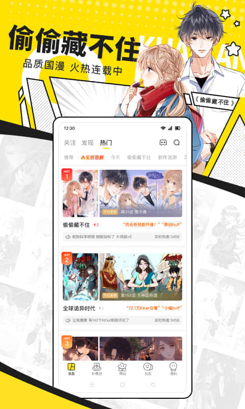 快看漫画app最新版v8.6.0