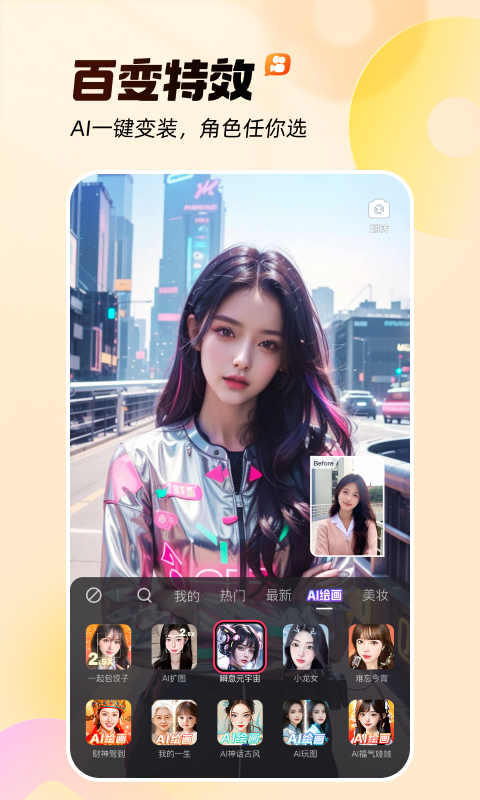 快手app最新版v13.11.10.45541