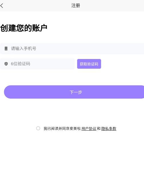 变美啦app下载