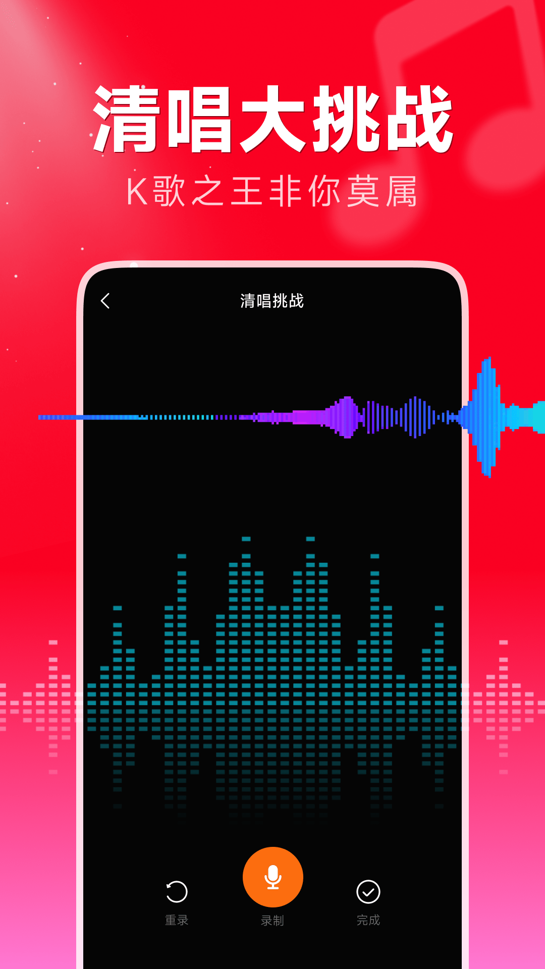 免费全民唱歌安卓版v1.0.1 安卓版
