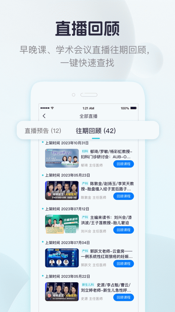 呗呗医生最新版v9.4.0.1