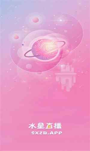 水星直播下载直装