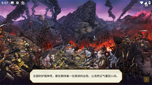 书雁传奇游戏玩法-3