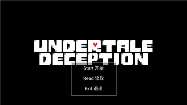 传说之下欺骗遗迹篇手游最新版