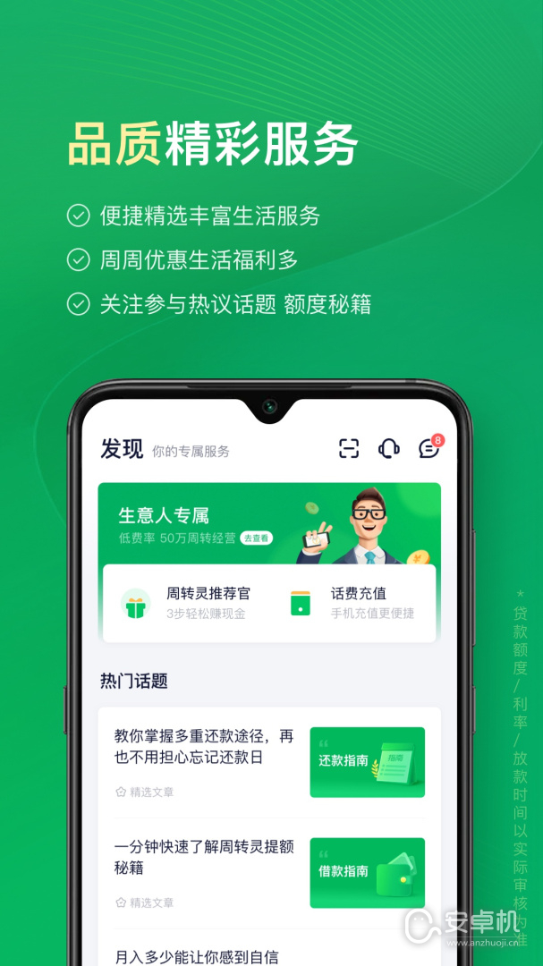 360周转灵免费版下载直装