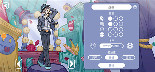 当铺人生2手游最新版